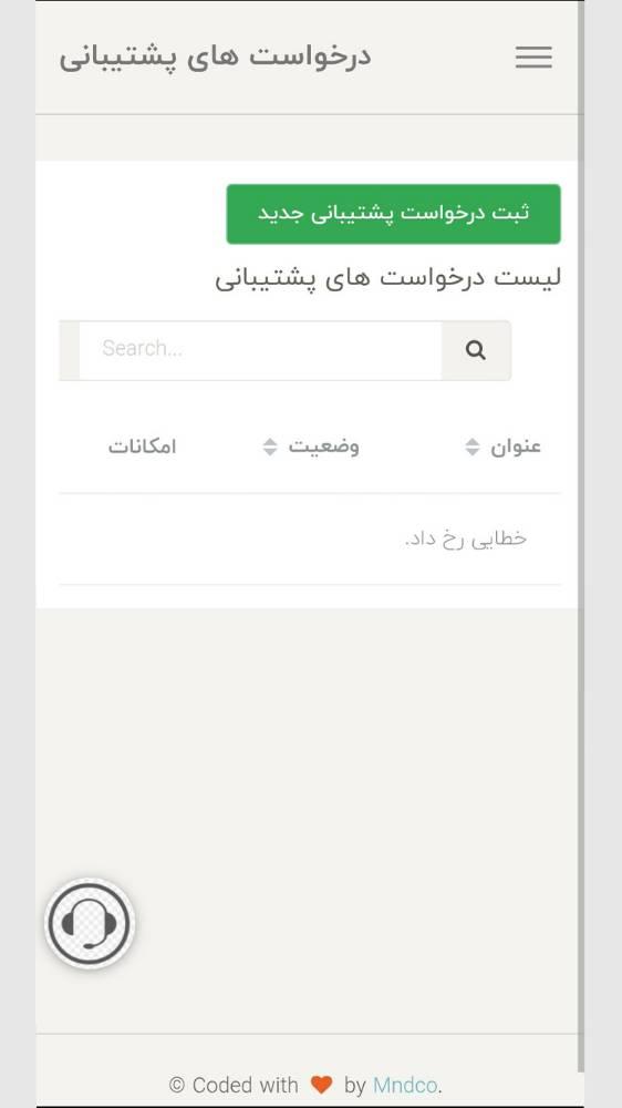 شرکای تجاری زیبابن